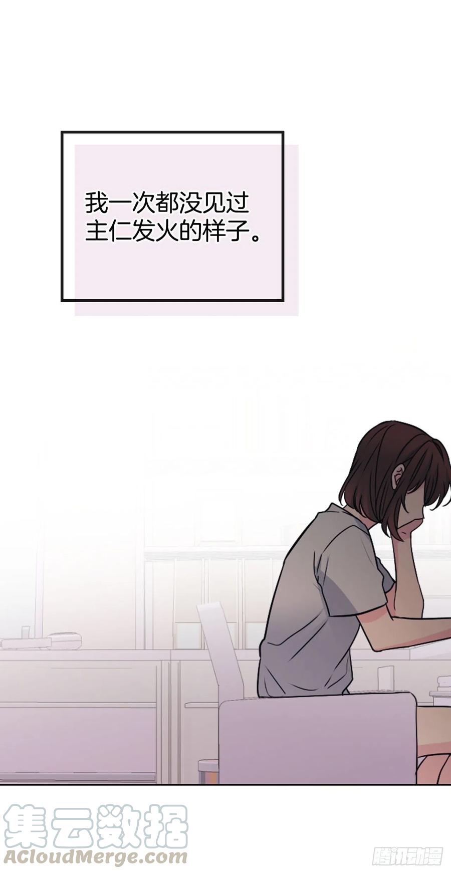 网络小说的法则 104.死脑筋 第22页