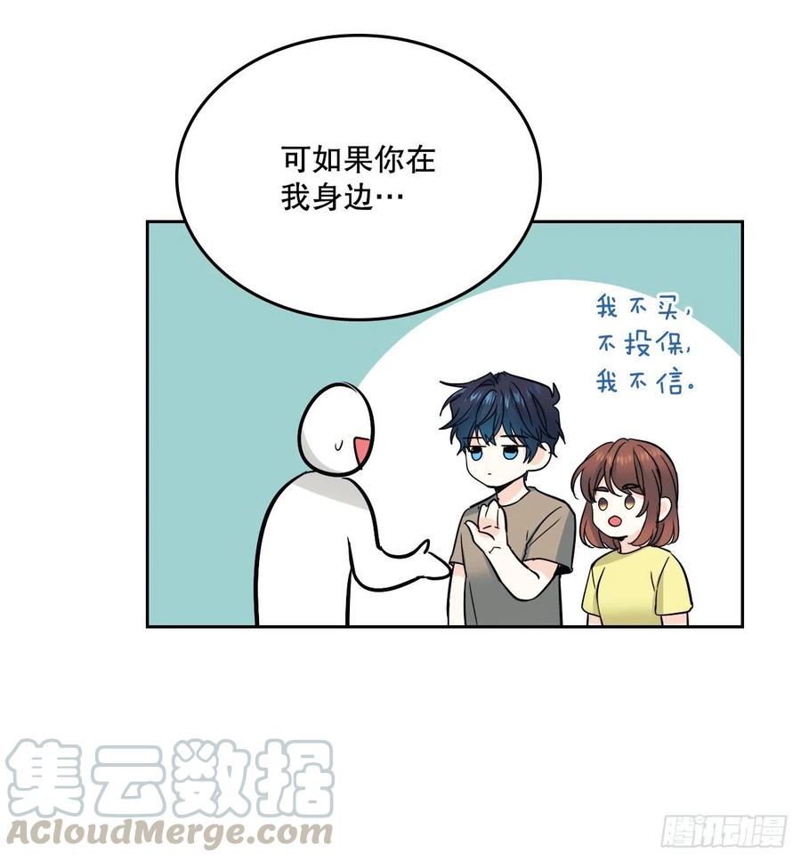 网络小说的法则 105.故意 第16页