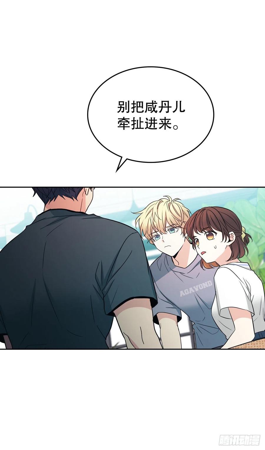 网络小说的法则 105.故意 第62页