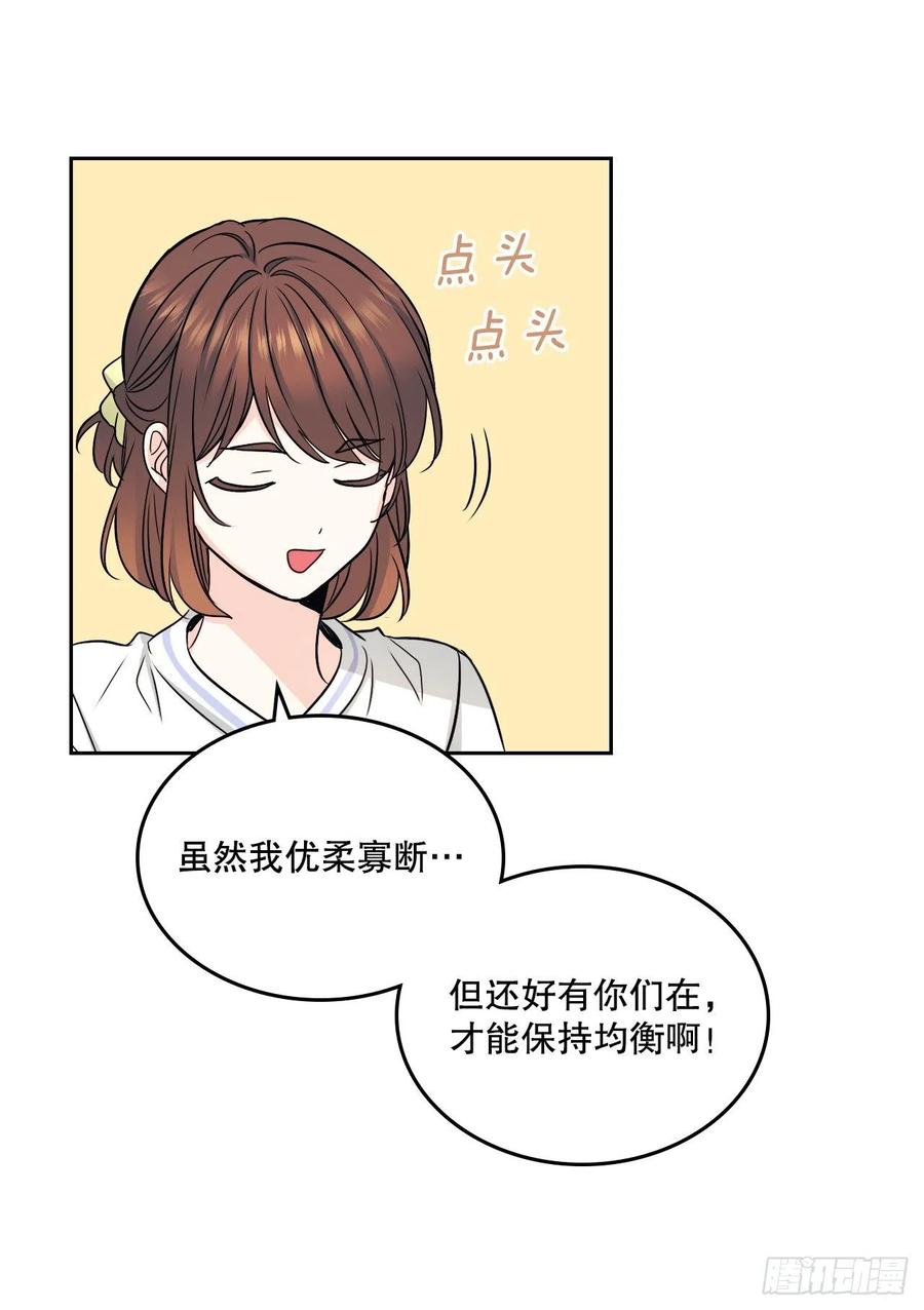 网络小说的法则 105.故意 第17页