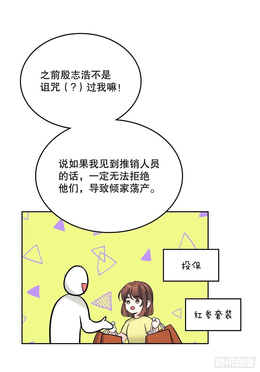 网络小说的法则 105.故意 第15页