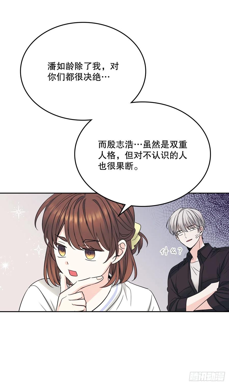 网络小说的法则 105.故意 第12页