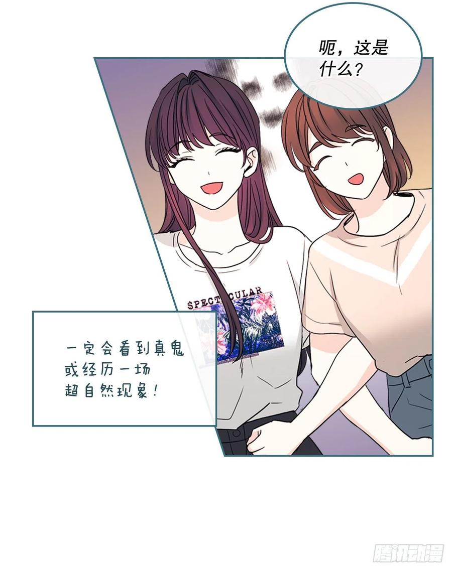 网络小说的法则 106.感冒 第32页