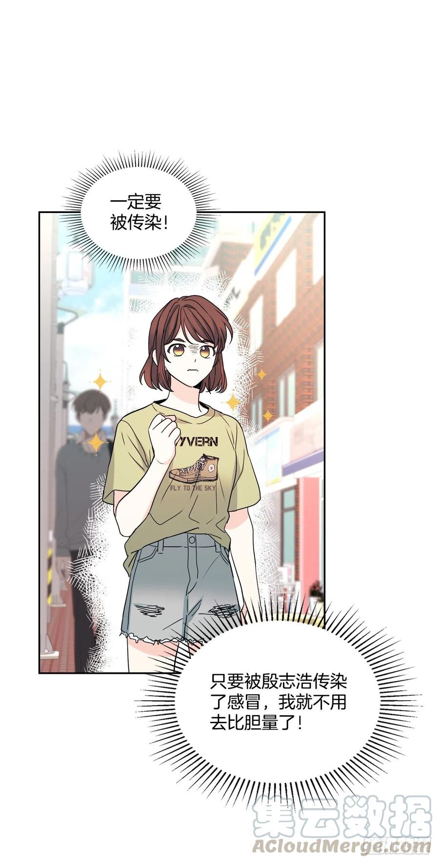 网络小说的法则 106.感冒 第52页