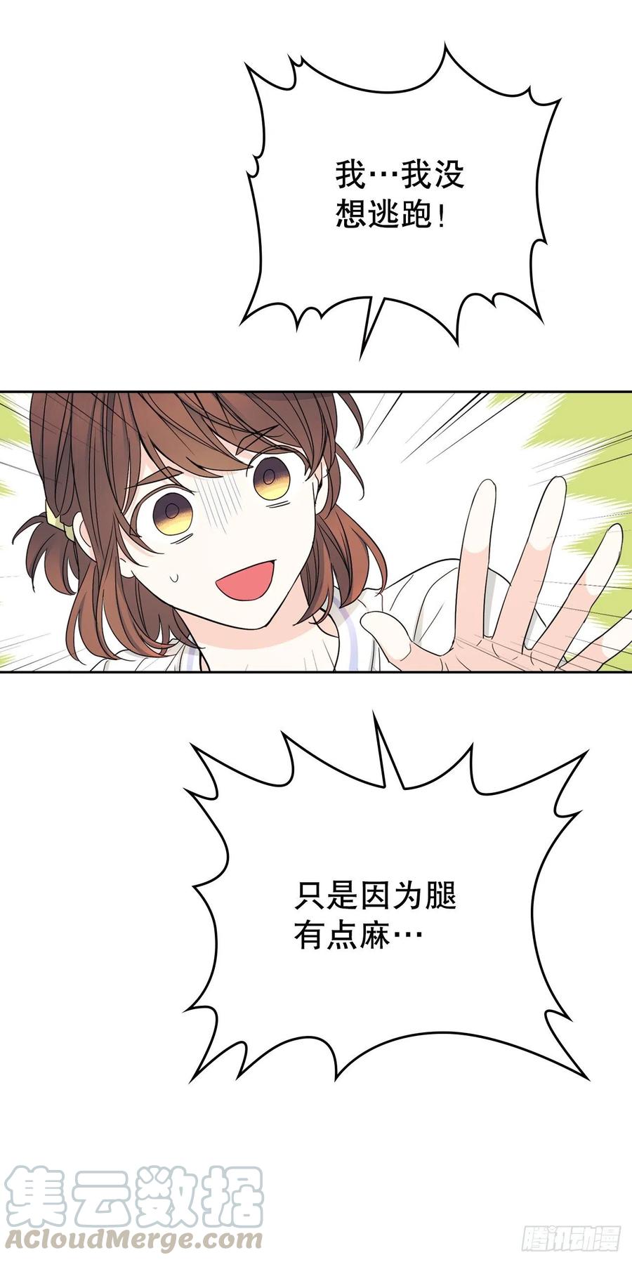 网络小说的法则 106.感冒 第16页
