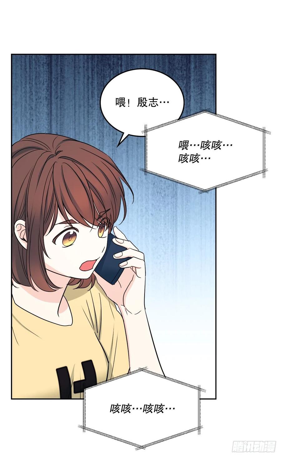 网络小说的法则 106.感冒 第39页