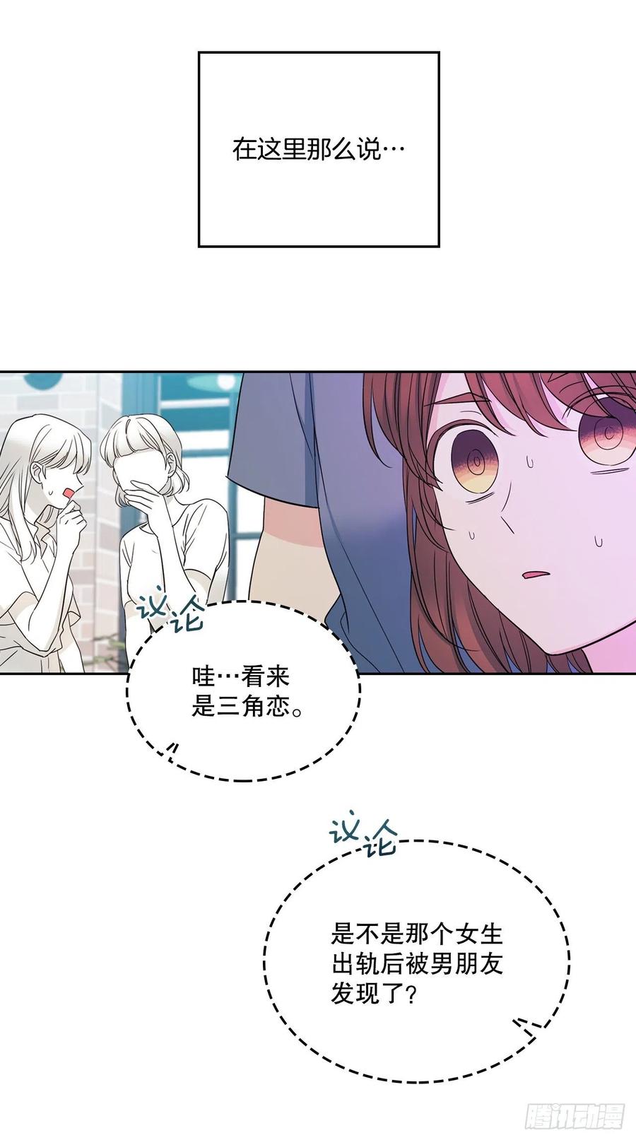 网络小说的法则 106.感冒 第12页