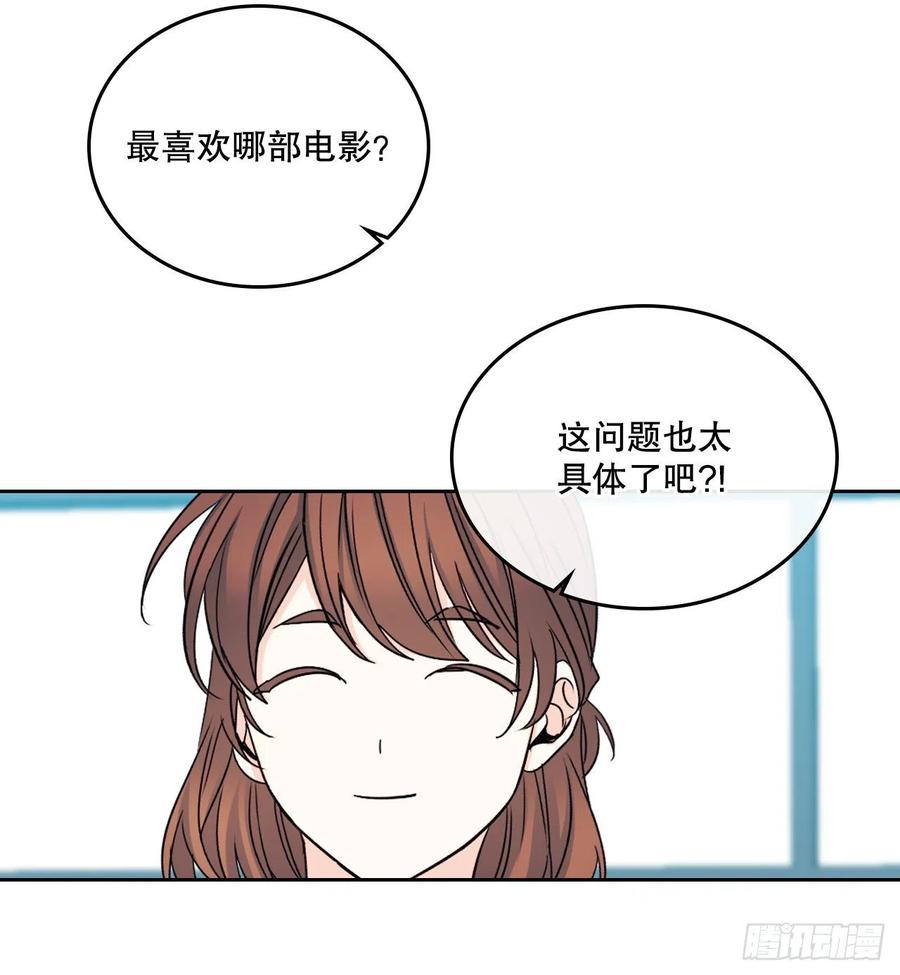 网络小说的法则 106.感冒 第23页