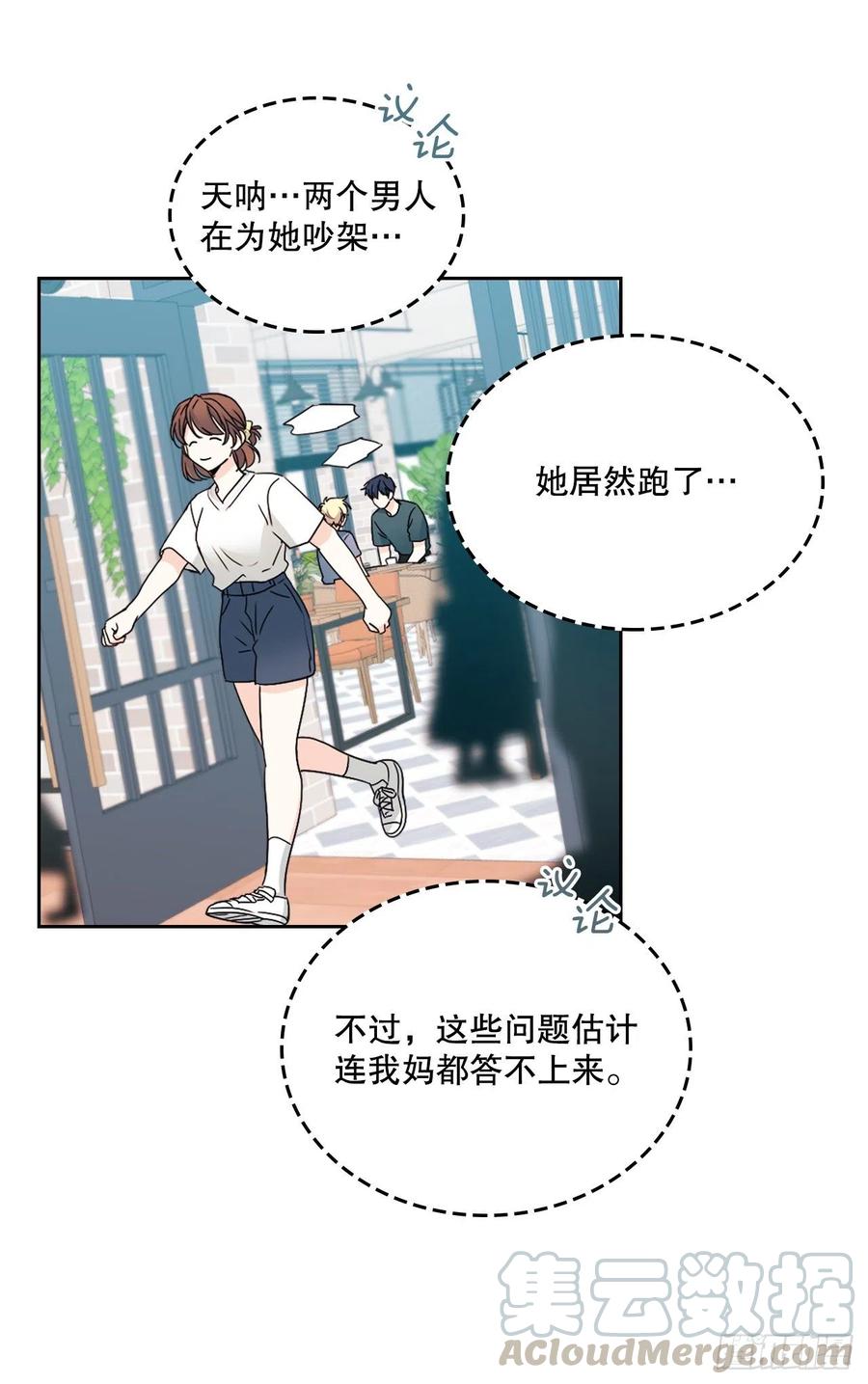 网络小说的法则 106.感冒 第25页