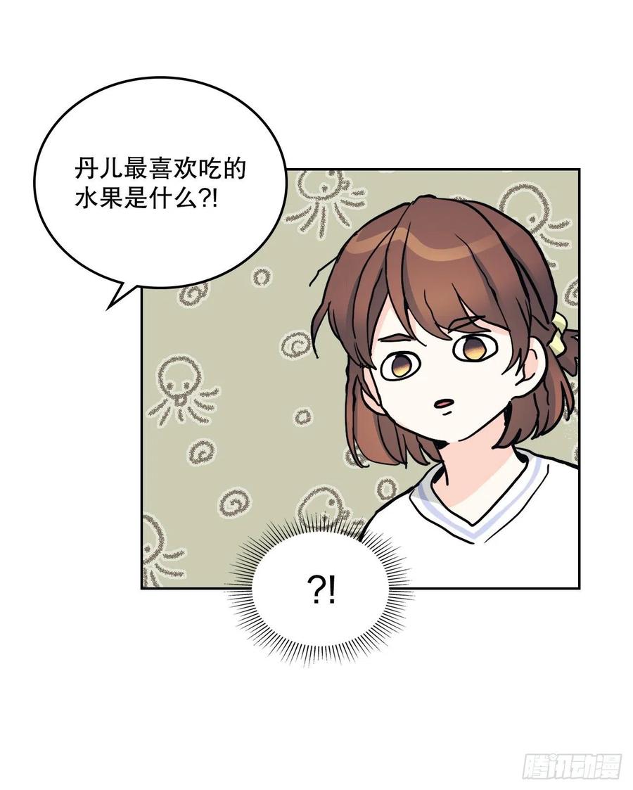 网络小说的法则 106.感冒 第20页