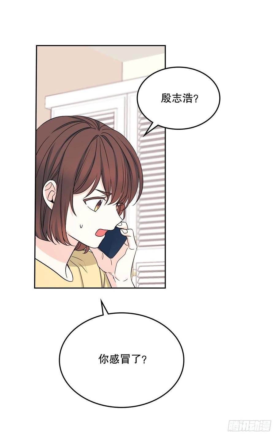 网络小说的法则 106.感冒 第44页