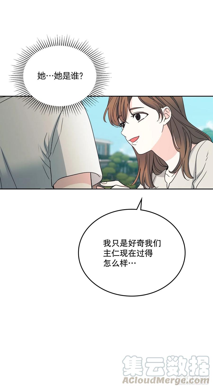 网络小说的法则 106.感冒 第64页