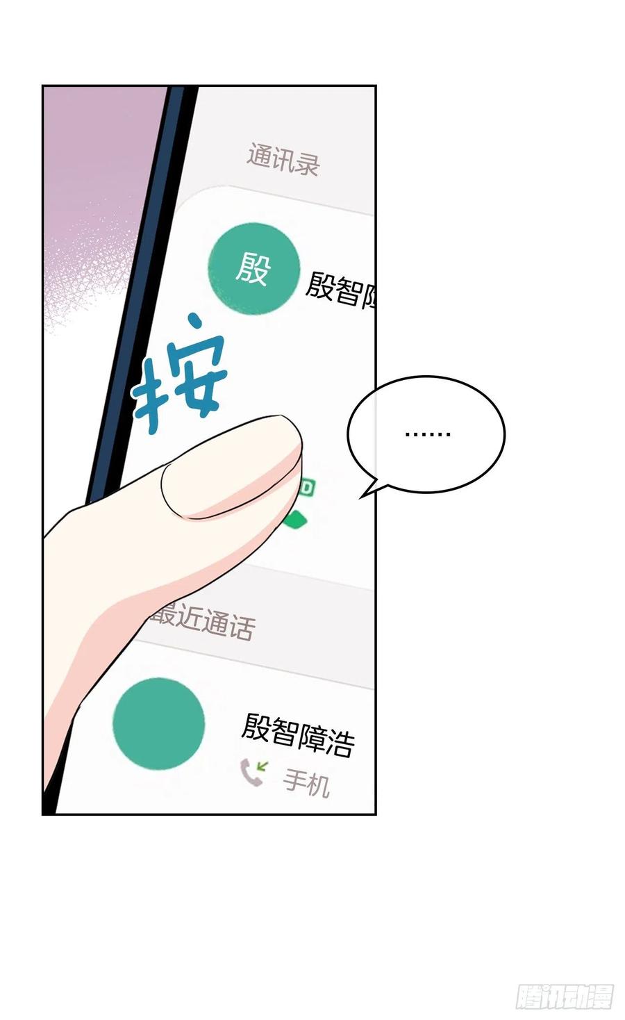 网络小说的法则 106.感冒 第38页