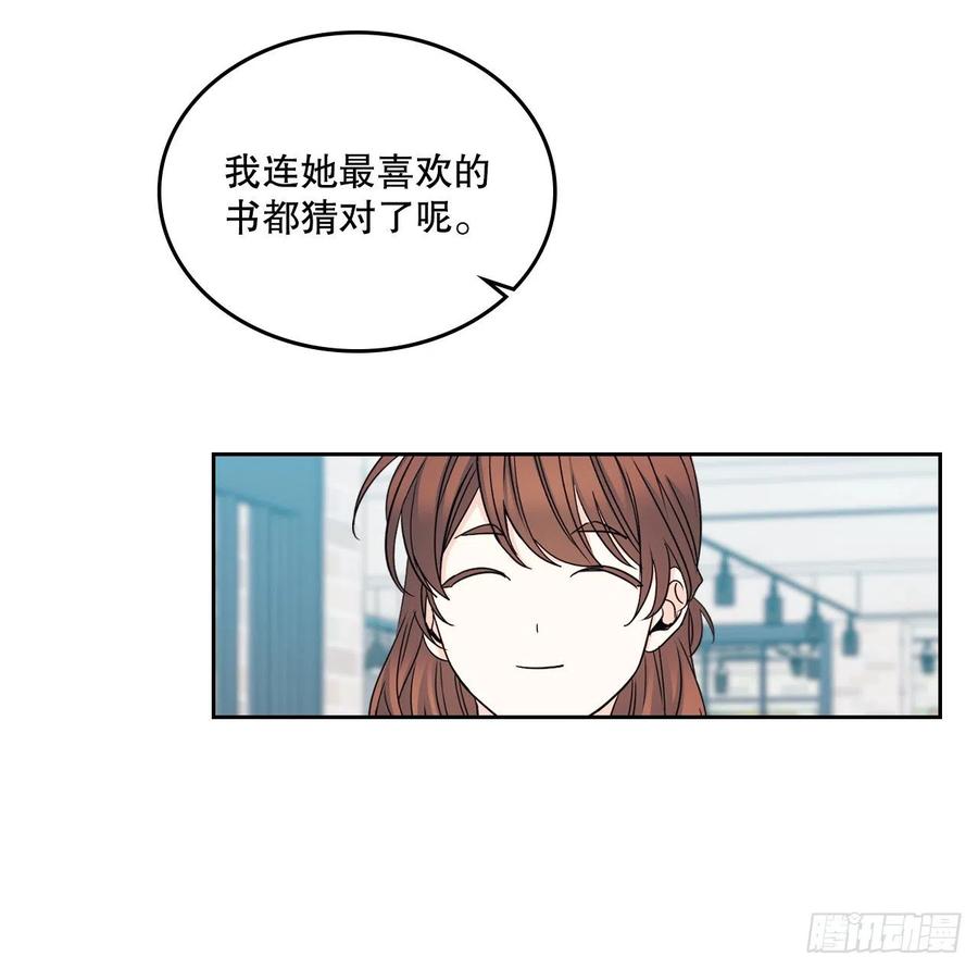 网络小说的法则 106.感冒 第24页