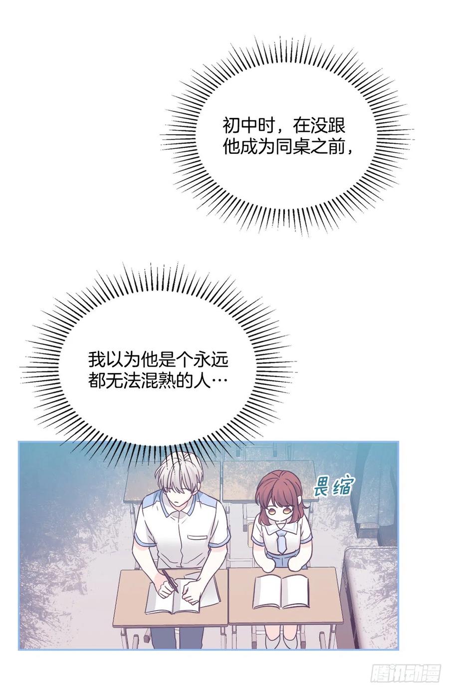 网络小说的法则 106.感冒 第56页