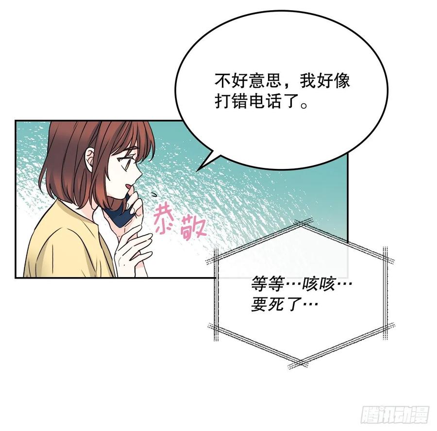 网络小说的法则 106.感冒 第41页