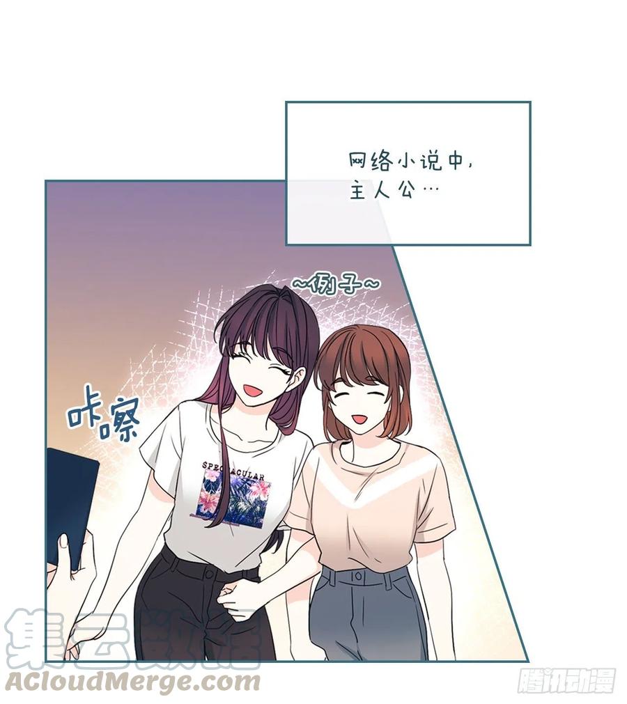 网络小说的法则 106.感冒 第31页