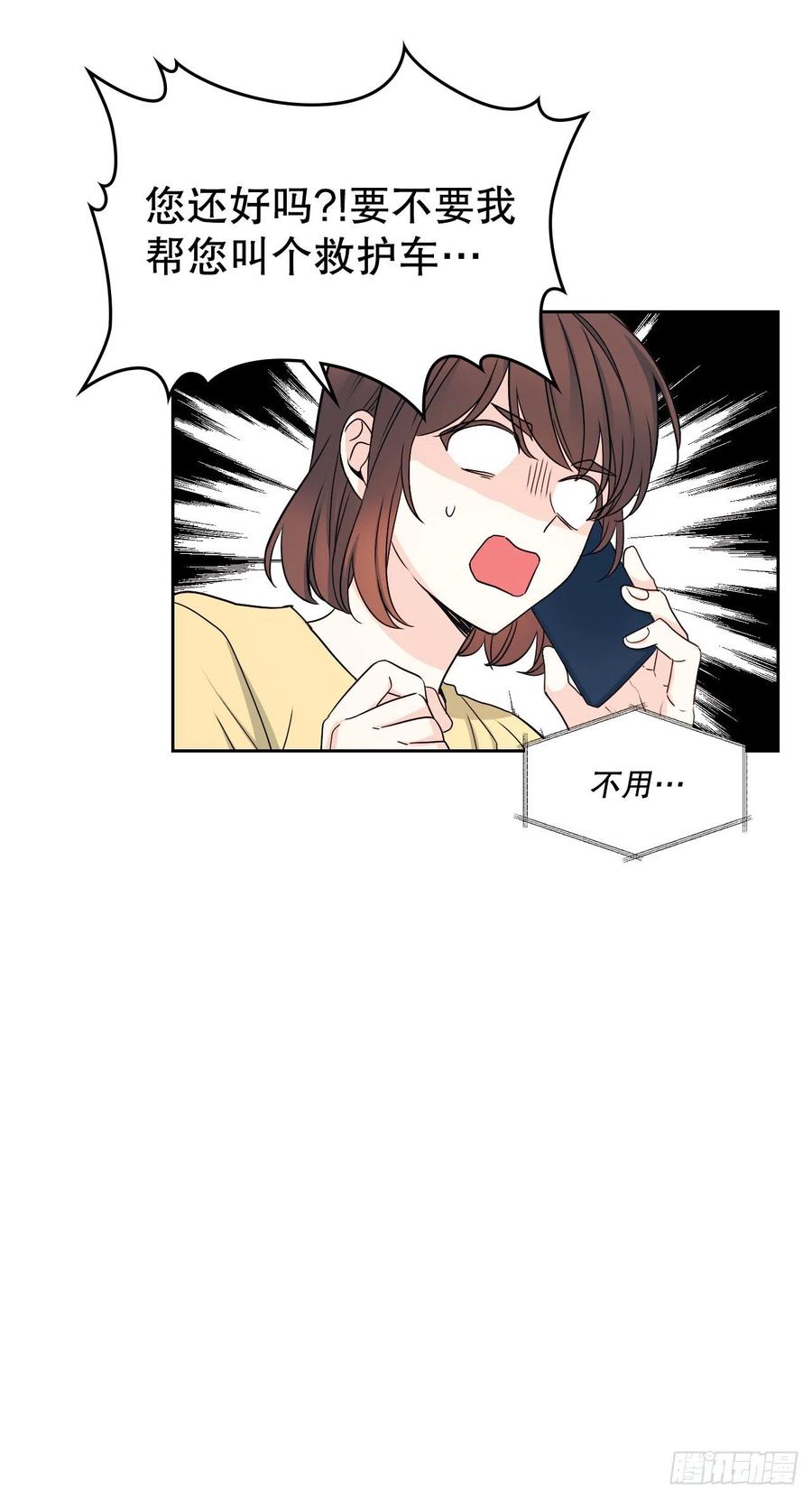 网络小说的法则 106.感冒 第42页
