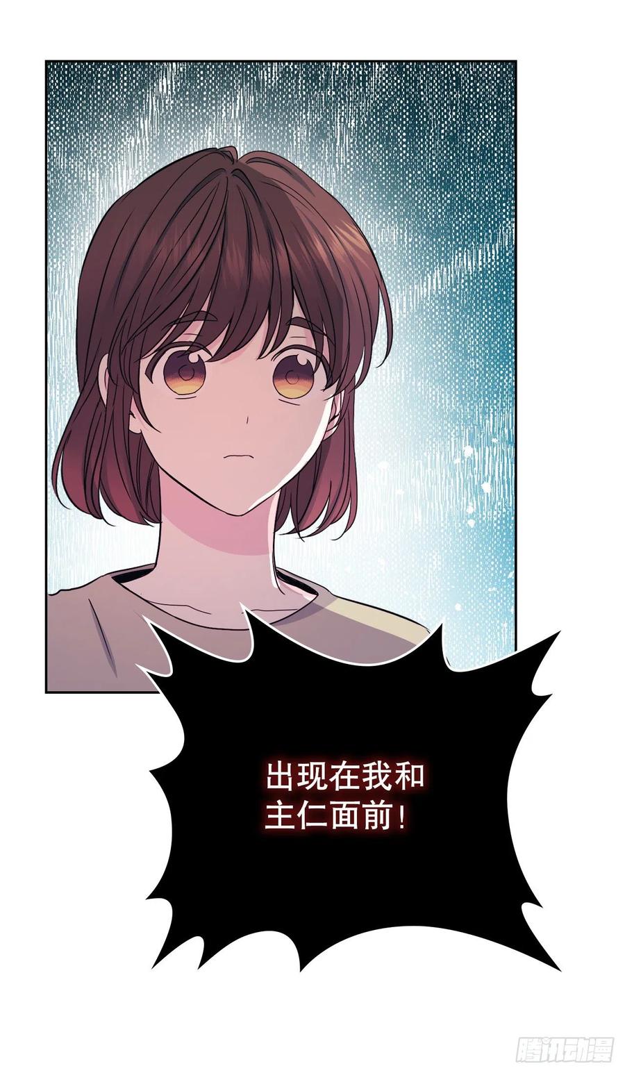 网络小说的法则 106.感冒 第66页
