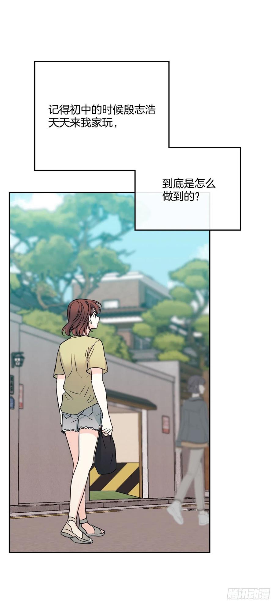 网络小说的法则 106.感冒 第54页