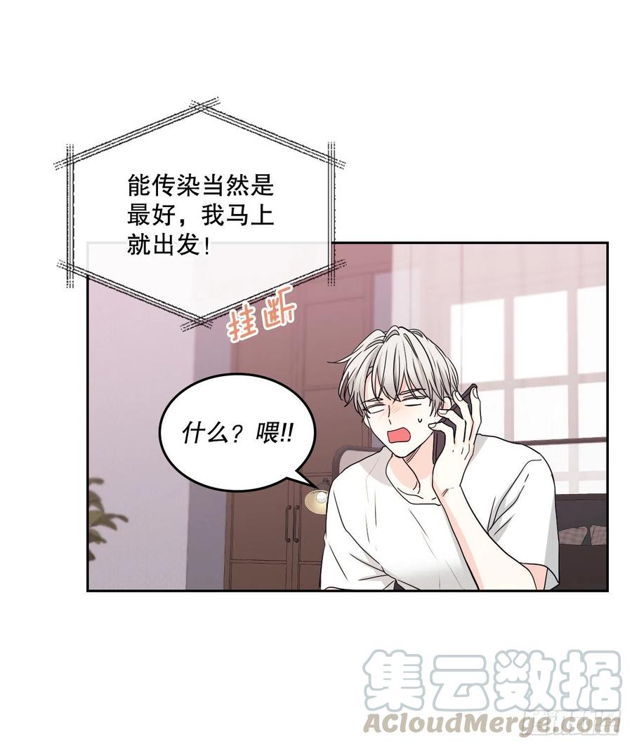 网络小说的法则 106.感冒 第49页