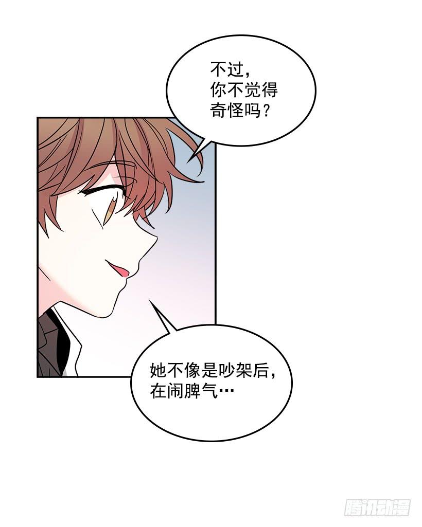 网络小说的法则 9.为什么一直躲着我？ 第48页