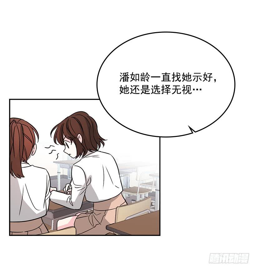 网络小说的法则 9.为什么一直躲着我？ 第43页