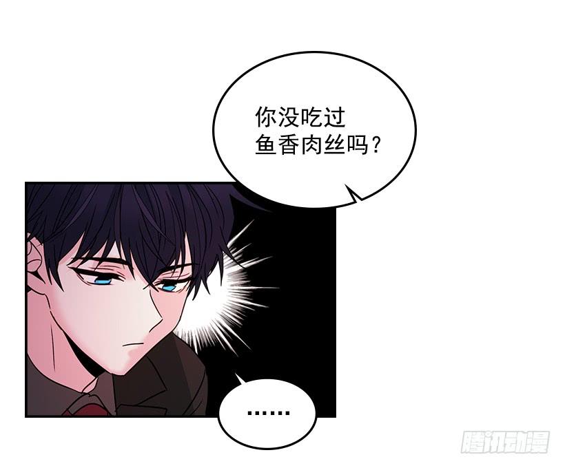 网络小说的法则 9.为什么一直躲着我？ 第17页