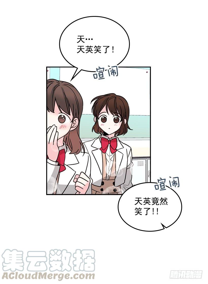 网络小说的法则 9.为什么一直躲着我？ 第20页