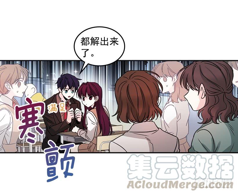 网络小说的法则 9.为什么一直躲着我？ 第25页