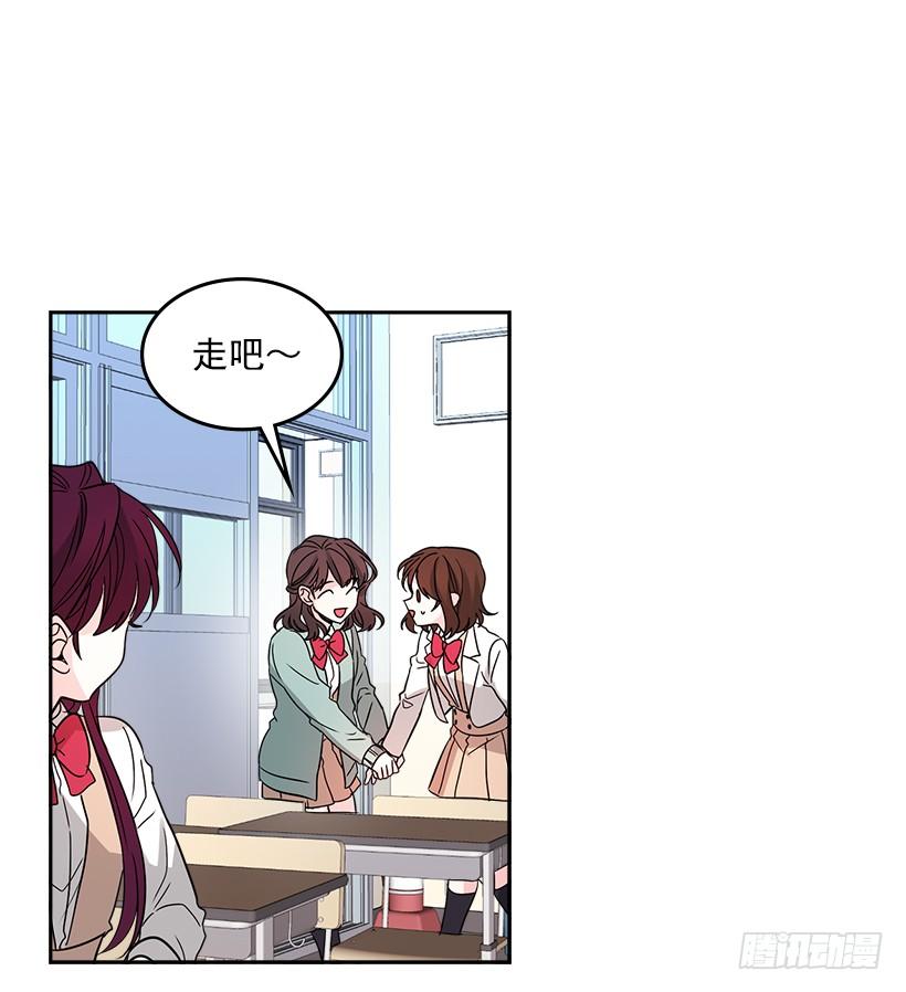 网络小说的法则 9.为什么一直躲着我？ 第27页