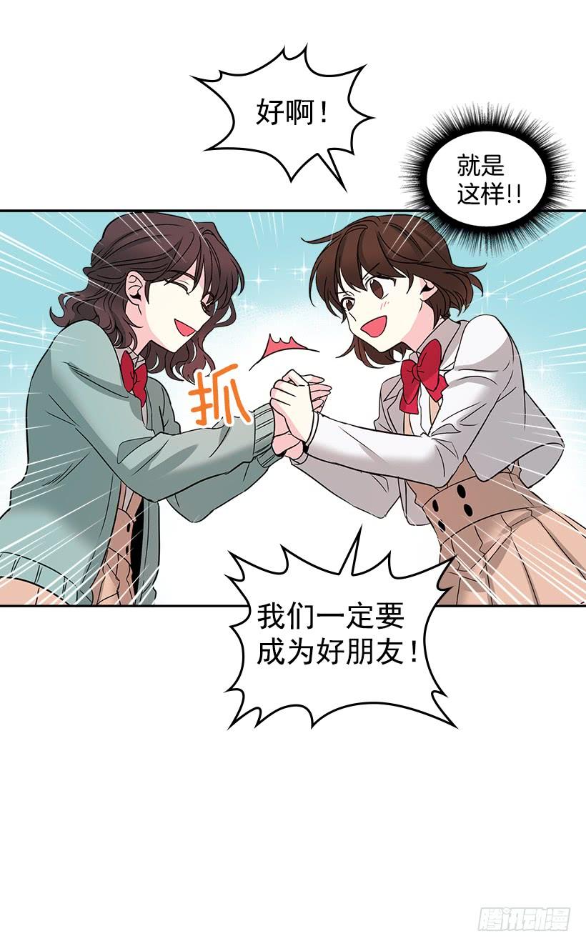 网络小说的法则 9.为什么一直躲着我？ 第4页