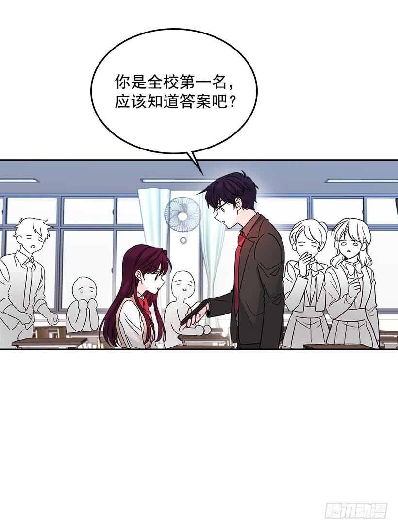 网络小说的法则 9.为什么一直躲着我？ 第13页