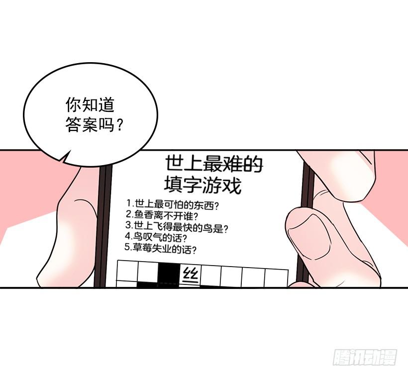 网络小说的法则 9.为什么一直躲着我？ 第12页
