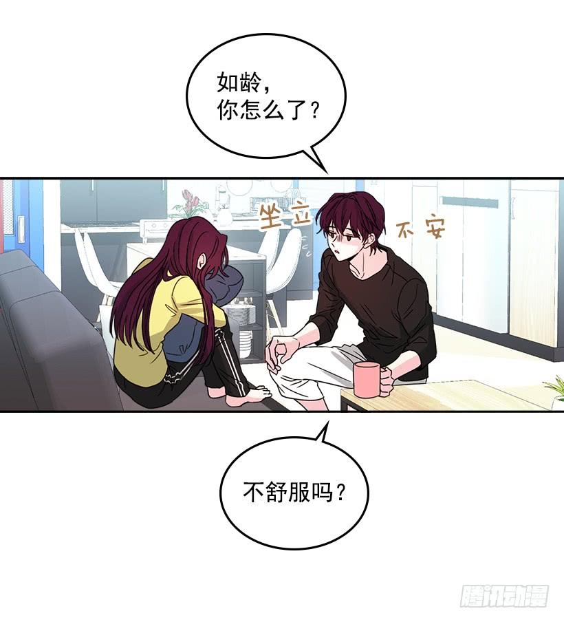 网络小说的法则 9.为什么一直躲着我？ 第52页
