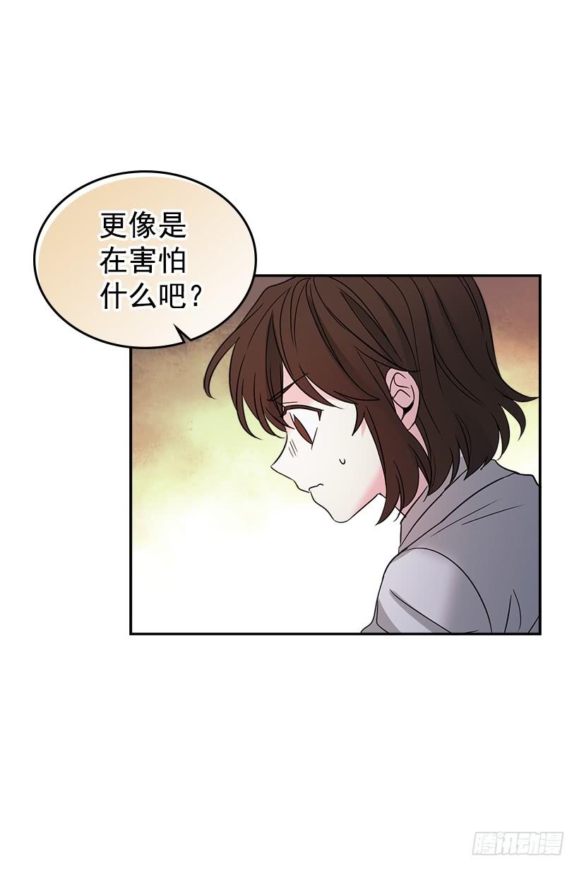 网络小说的法则 9.为什么一直躲着我？ 第49页