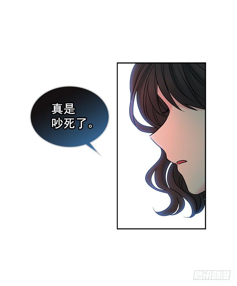 网络小说的法则 9.为什么一直躲着我？ 第22页