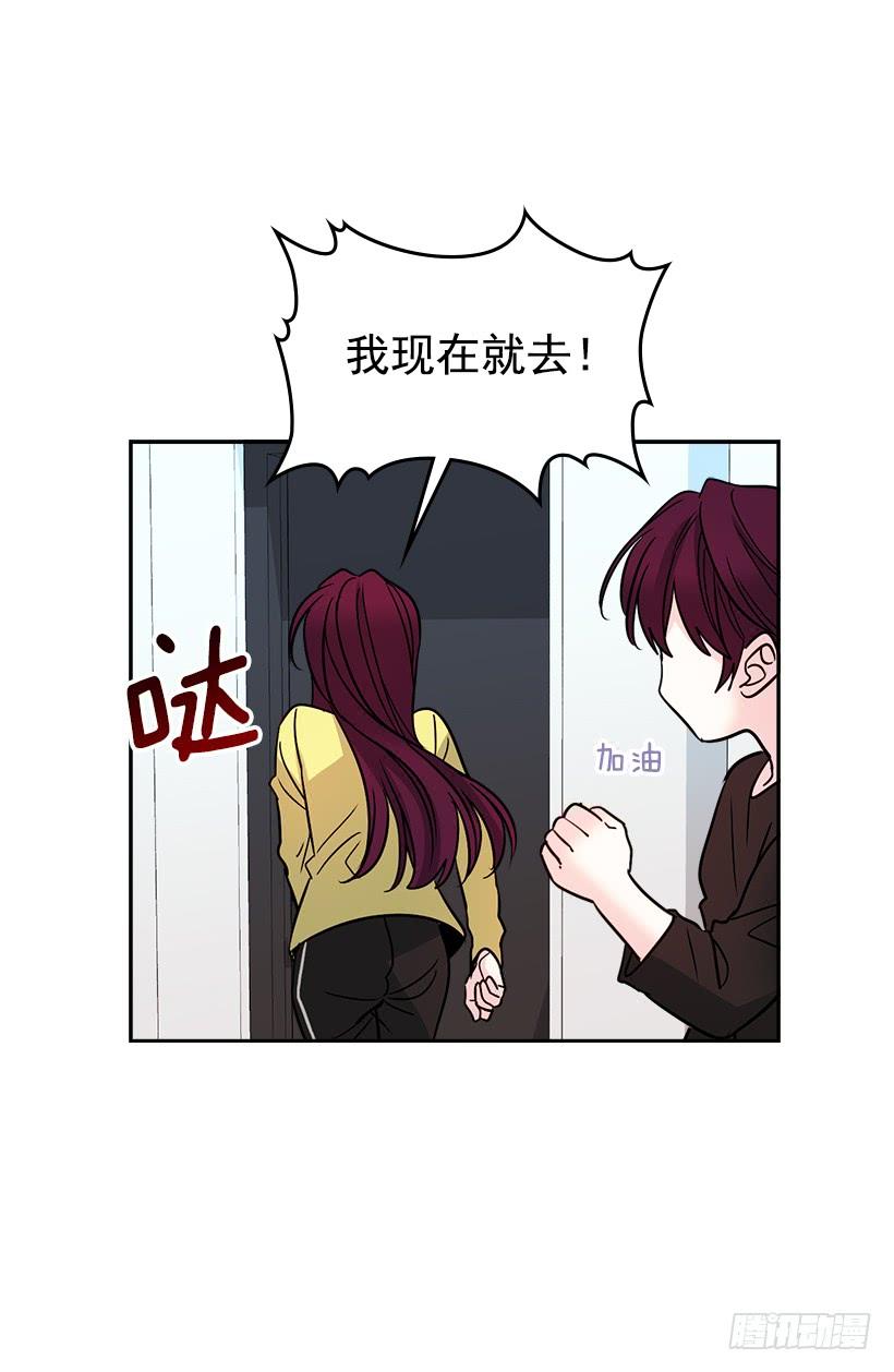 网络小说的法则 9.为什么一直躲着我？ 第59页