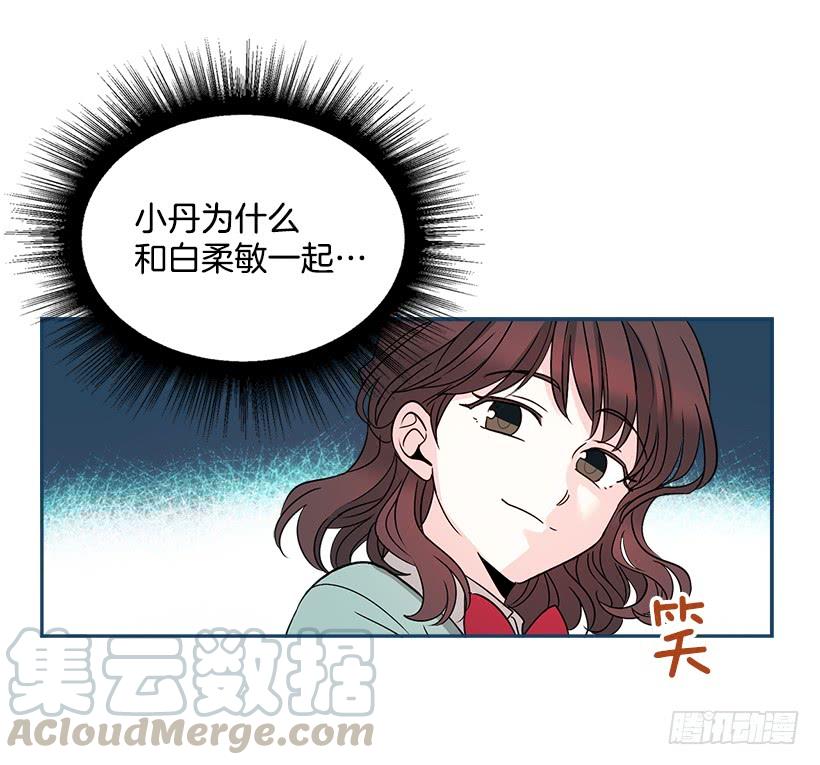 网络小说的法则 9.为什么一直躲着我？ 第30页