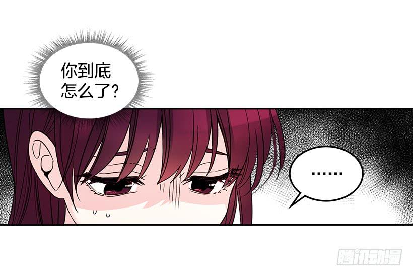 网络小说的法则 9.为什么一直躲着我？ 第7页