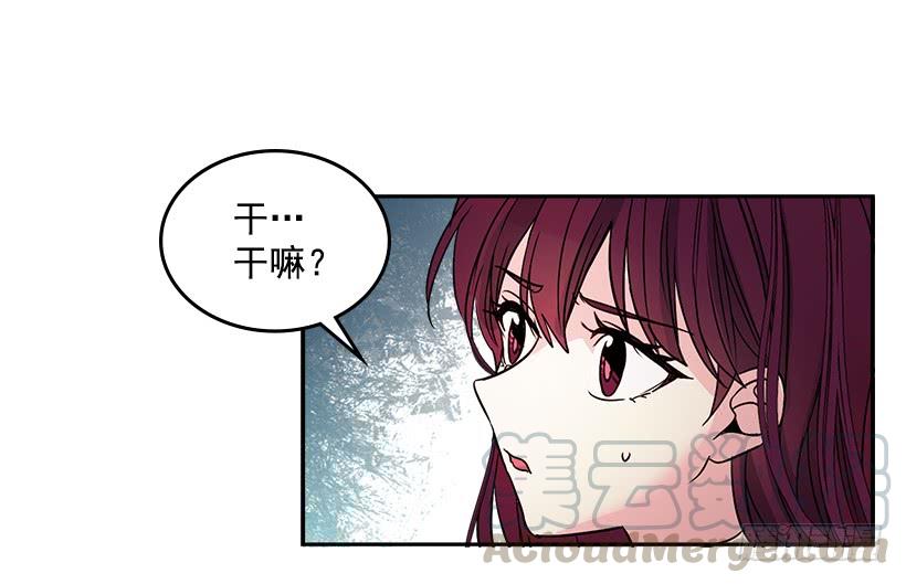 网络小说的法则 9.为什么一直躲着我？ 第10页