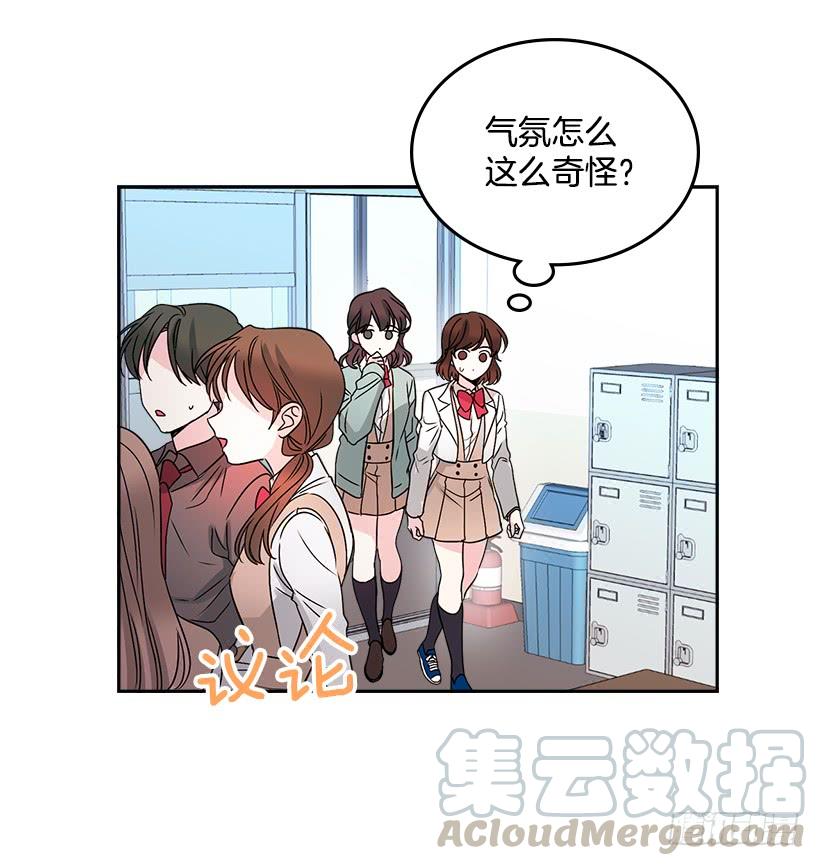 网络小说的法则 9.为什么一直躲着我？ 第15页