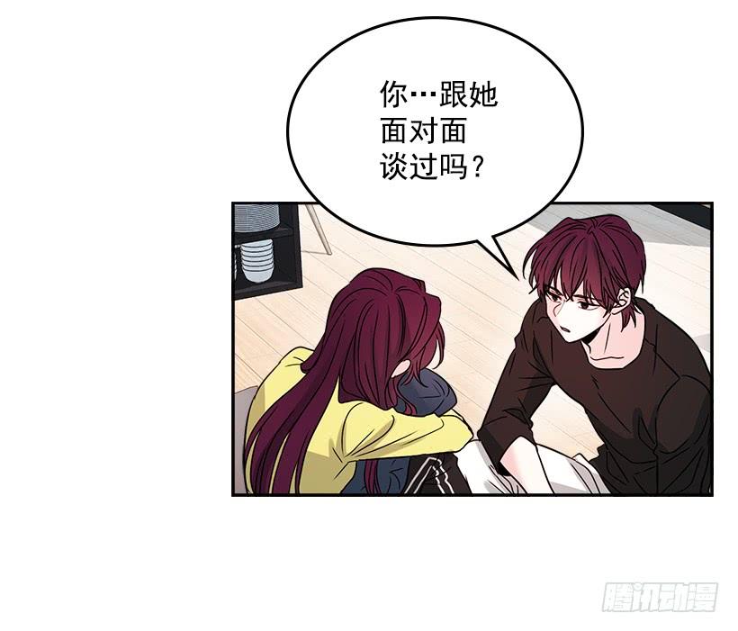 网络小说的法则 9.为什么一直躲着我？ 第56页
