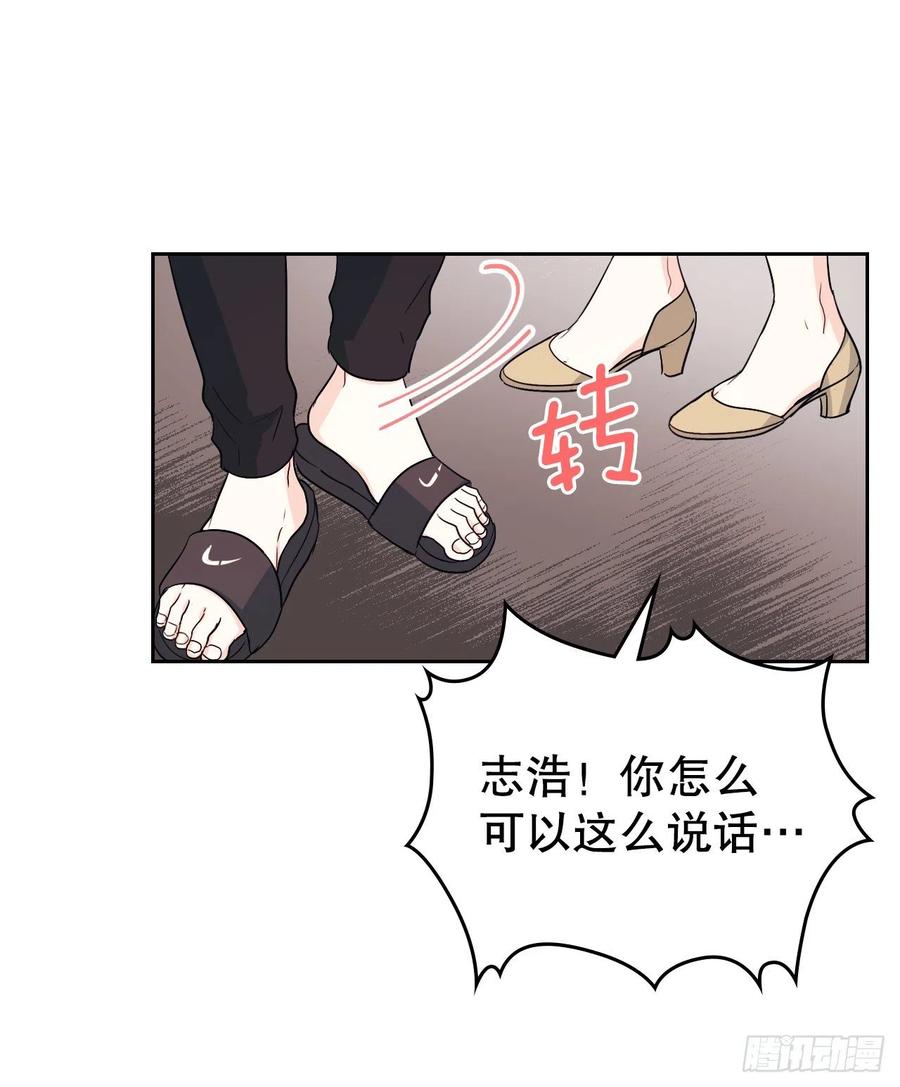 网络小说的法则 107.主仁的故事 第6页