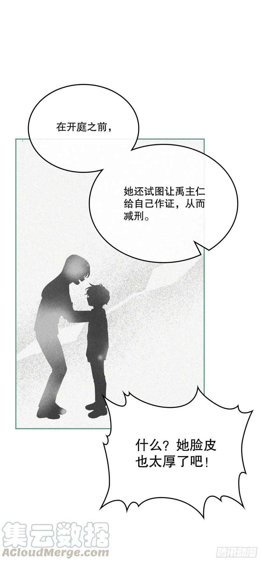 网络小说的法则 107.主仁的故事 第58页