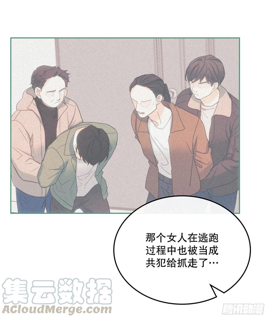 网络小说的法则 107.主仁的故事 第49页