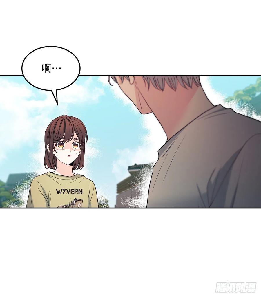 网络小说的法则 107.主仁的故事 第8页