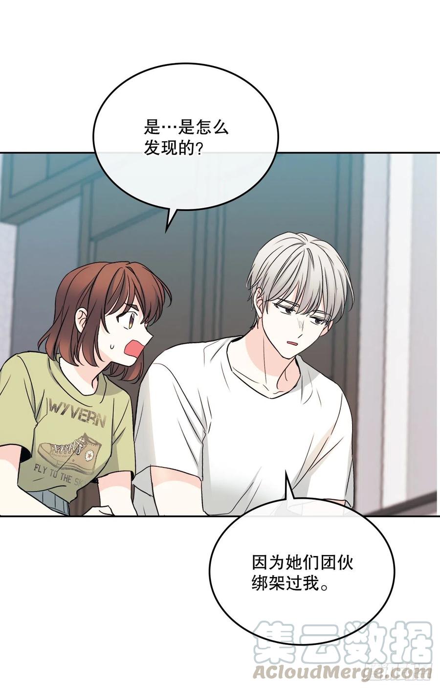 网络小说的法则 107.主仁的故事 第40页