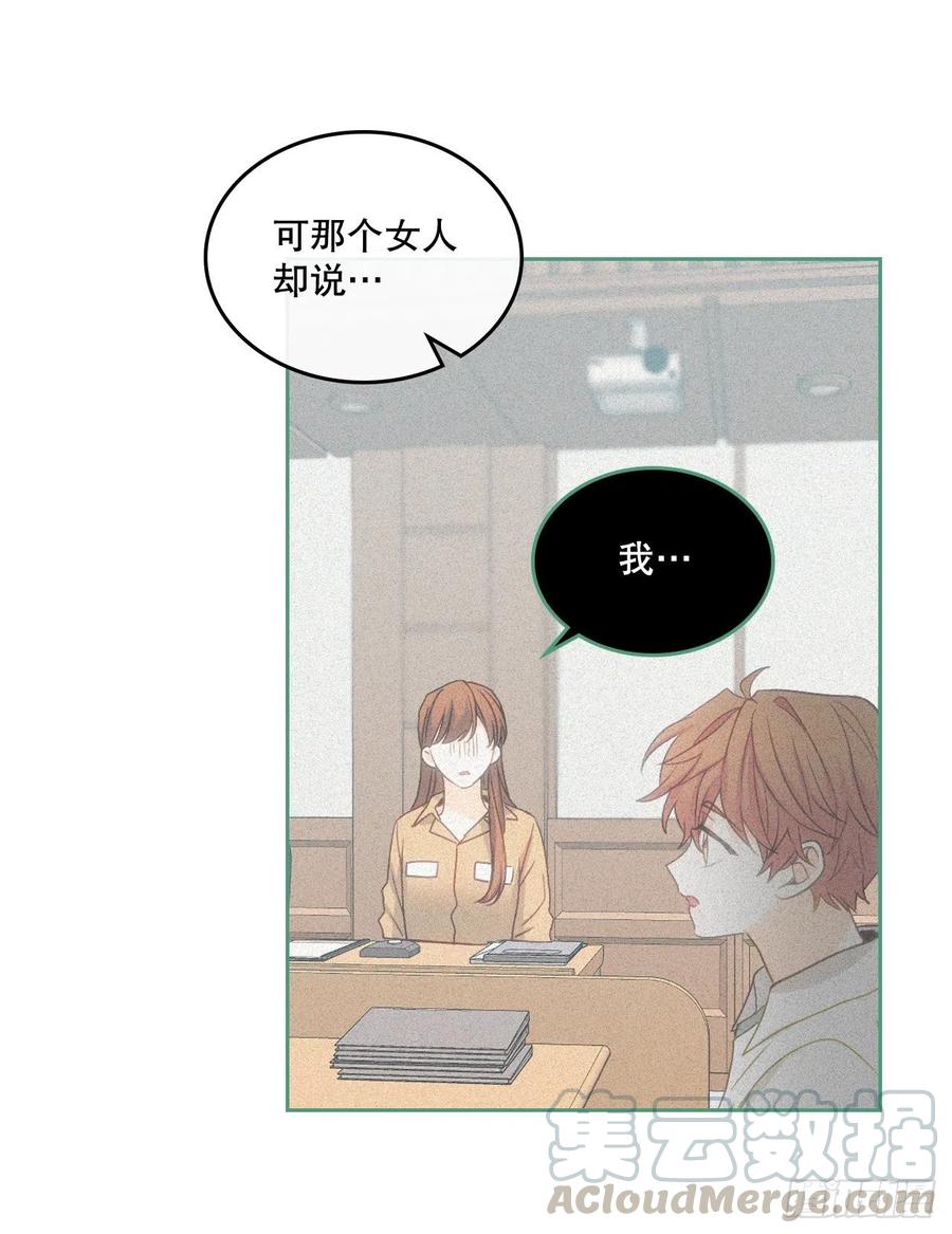 网络小说的法则 107.主仁的故事 第61页
