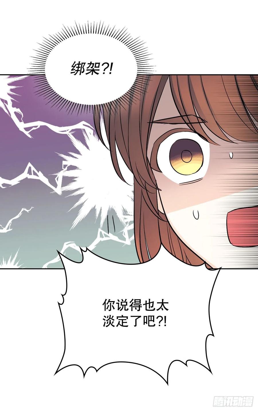 网络小说的法则 107.主仁的故事 第42页